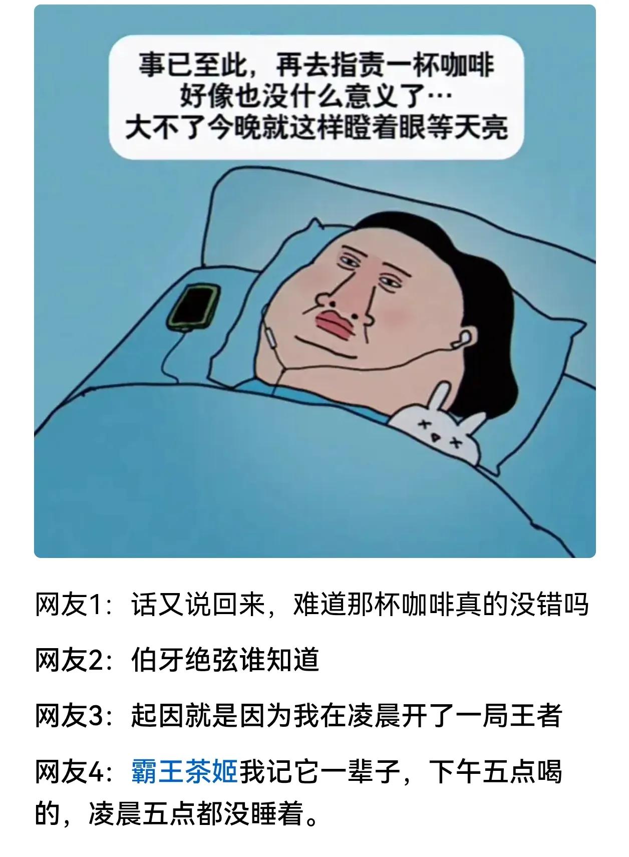 确实，霸王茶姬确实有效果[捂脸哭]