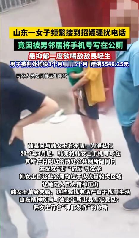 山东临沂，一女子陆续接到多个陌生电话，他们竟出奇一致的来询问女子陪一晚上要多少钱
