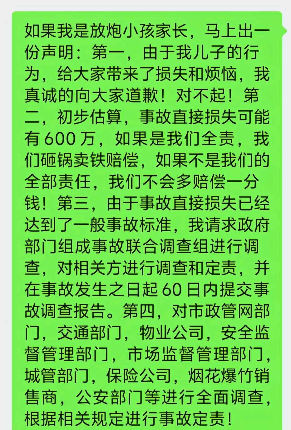 每一条都…背后有高人指点。