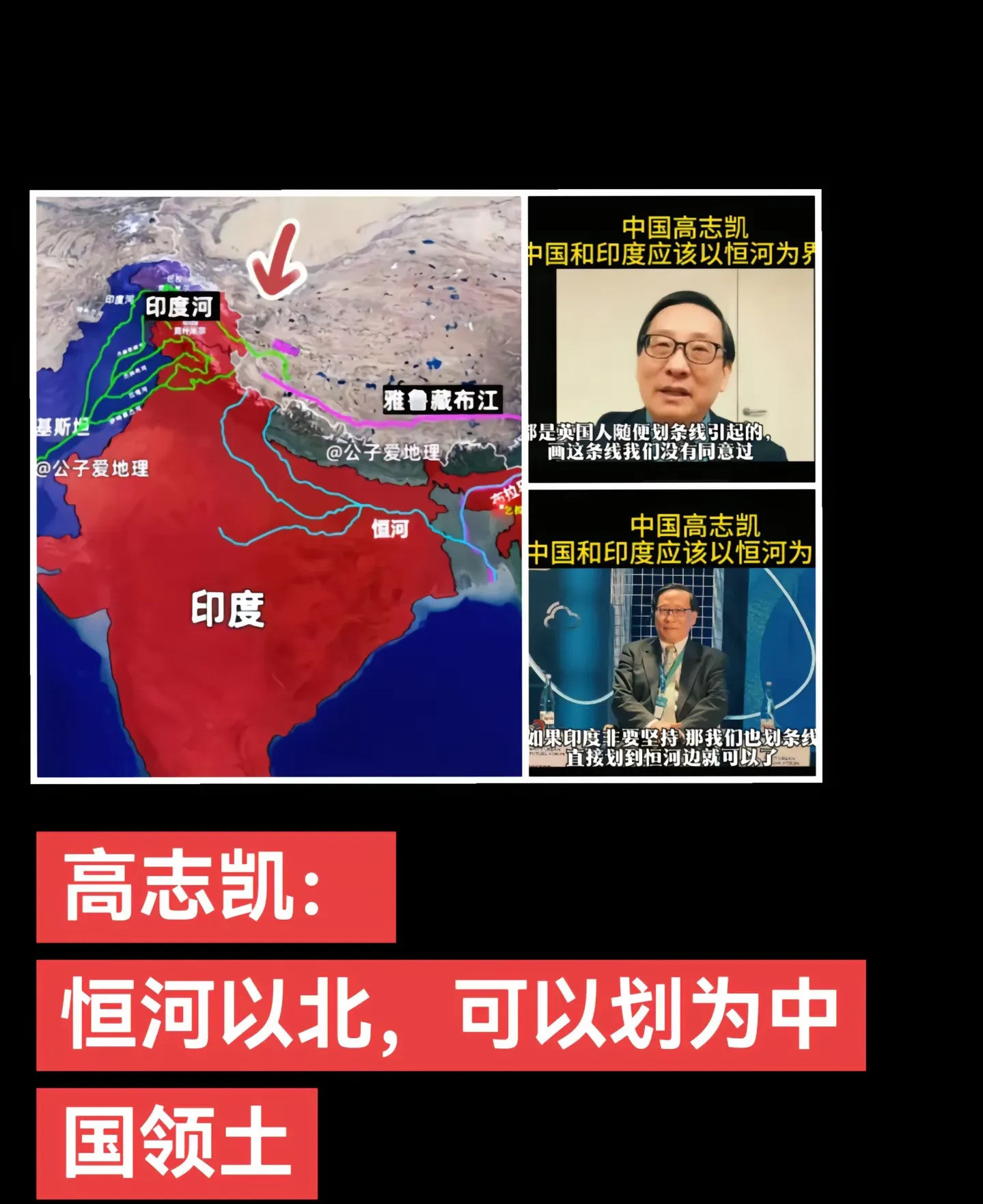 阿三又来挑事，我们直接回怼！印度天天拿着那条虚假的麦克马洪线来找茬，