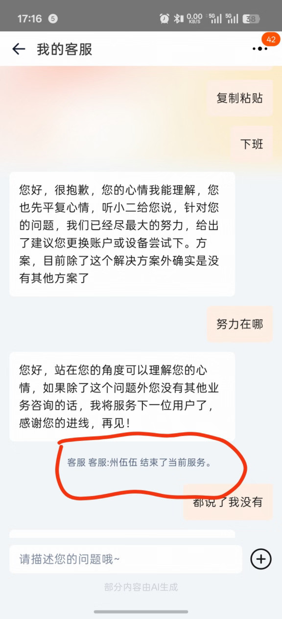 找工作就去做淘宝闪购客服