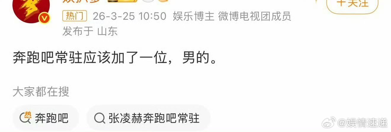 李昀锐奔跑吧挚友变常驻网传奔跑吧加新常驻明白了