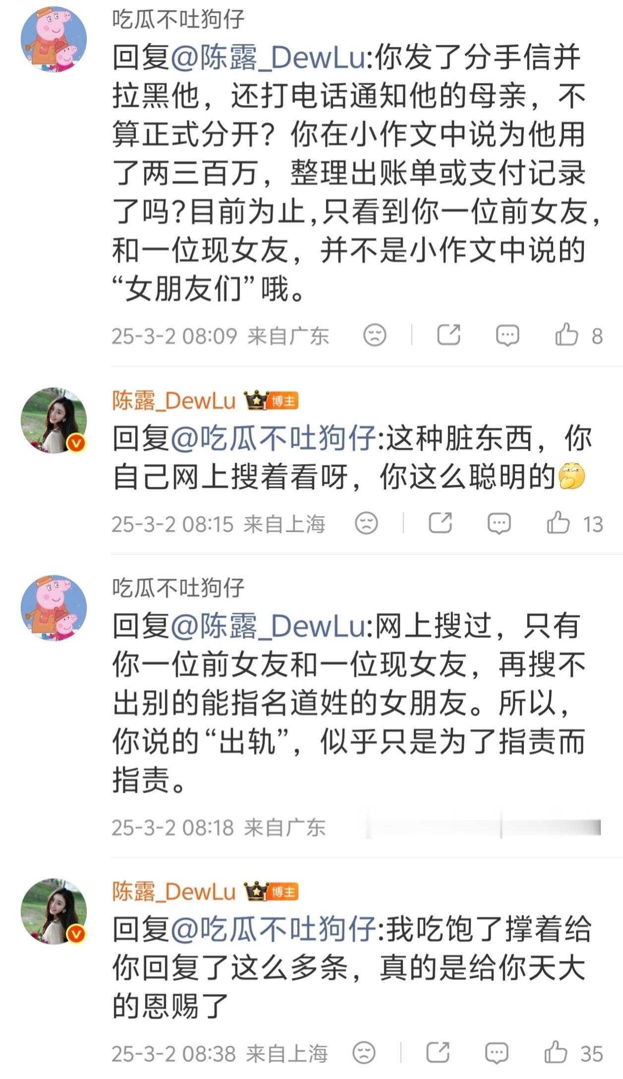 陈露说，自己为霍尊花了两三百万这件事，是别人告诉她的。问题是，她把这个离谱的金额