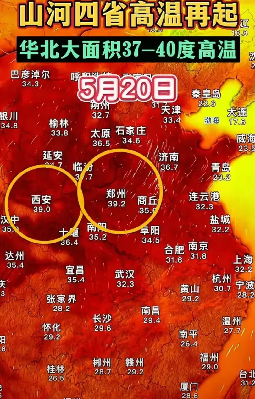 这几年的夏天有个特殊规律，那就是北方的炎热比南方要来得更早。山河四省从五月下旬就