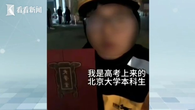 美团证实北大毕业生送外卖:跑了5单
