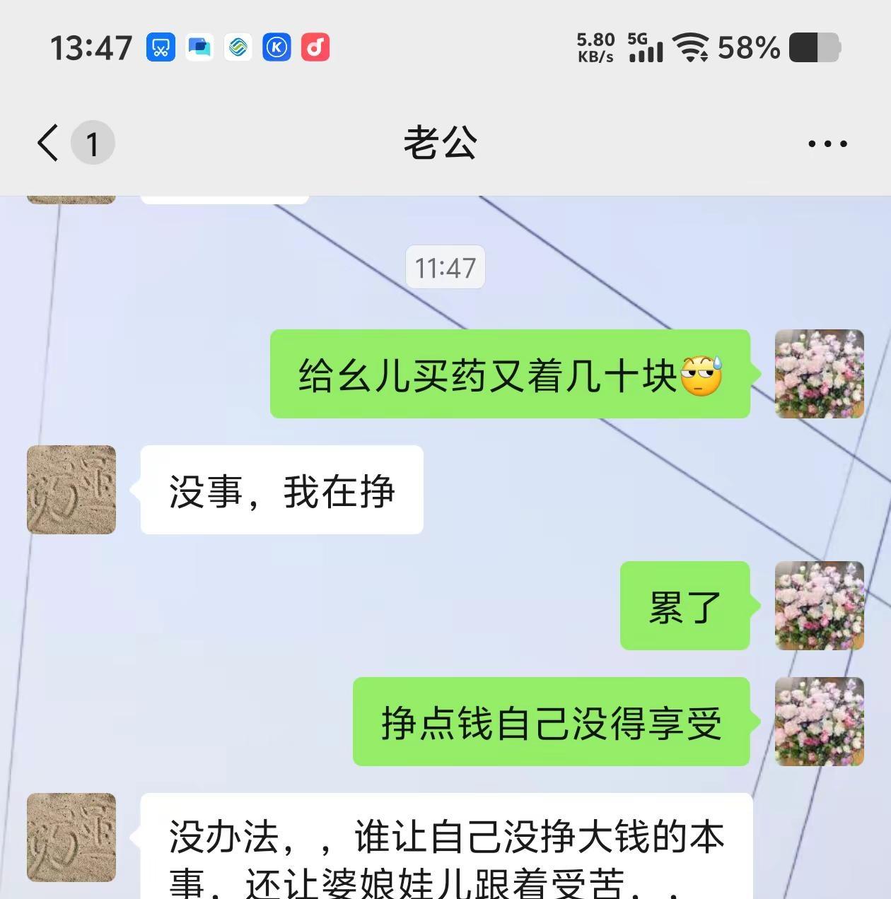 跟他的时候手里500都拿不出来的人，如今十年过去了，依然是手里拿不出来500的人