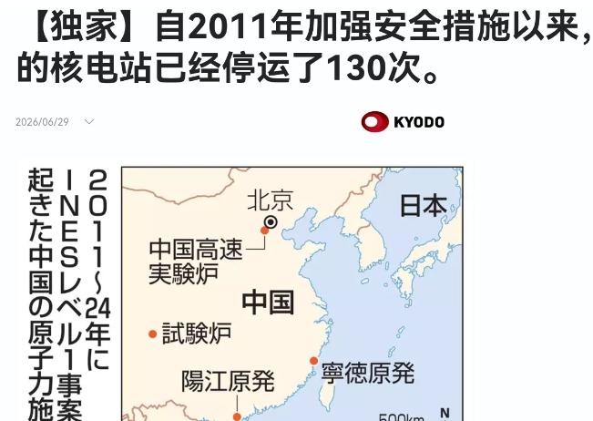 🌞日媒妄图反将我们一军！6月29日，日本共同社报道称，尽管中国在2011年
