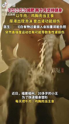 “悲剧还是发生了！”9月23日报道，福建福州，一20多岁小伙为了快速减肥，每天把