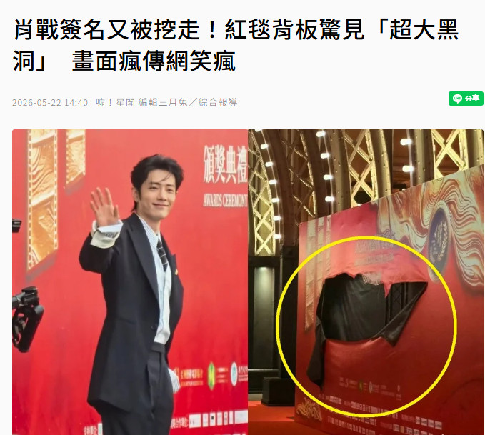 【肖战离开红毯几分钟签名被挖走】肖战红毯签名又被挖走callback2019~