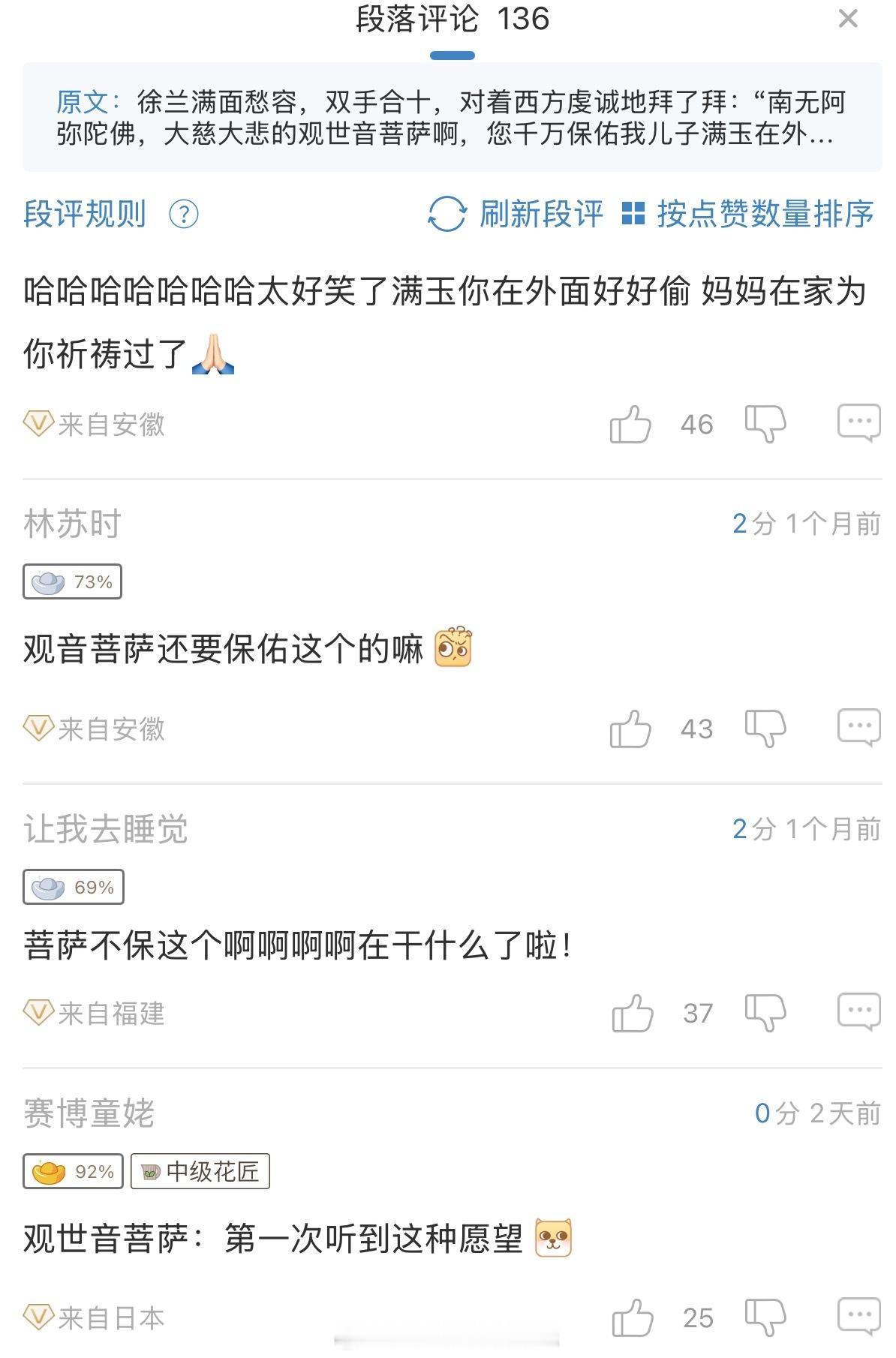 我求求这个作者了[笑着哭]笑得我肚子疼啊​​​