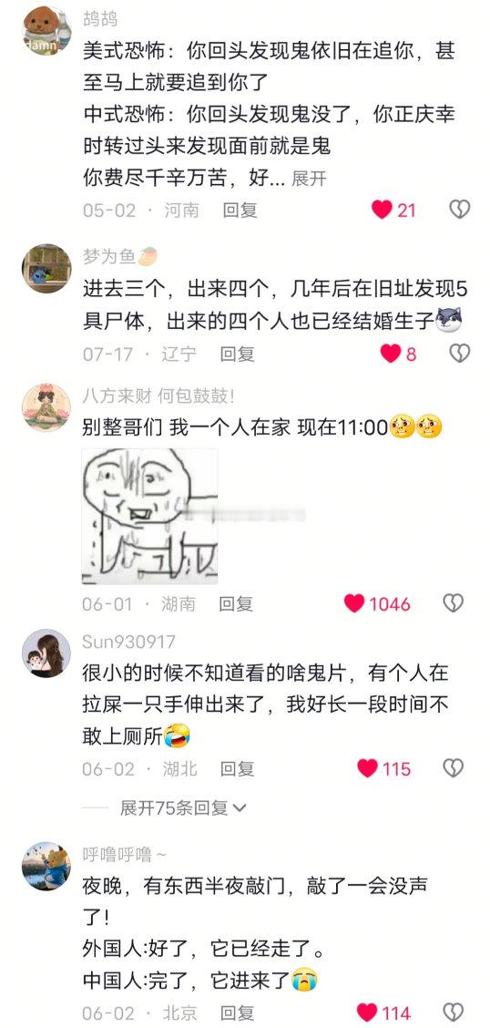 中式恐怖和西式恐怖有啥区别？👻👻​​​