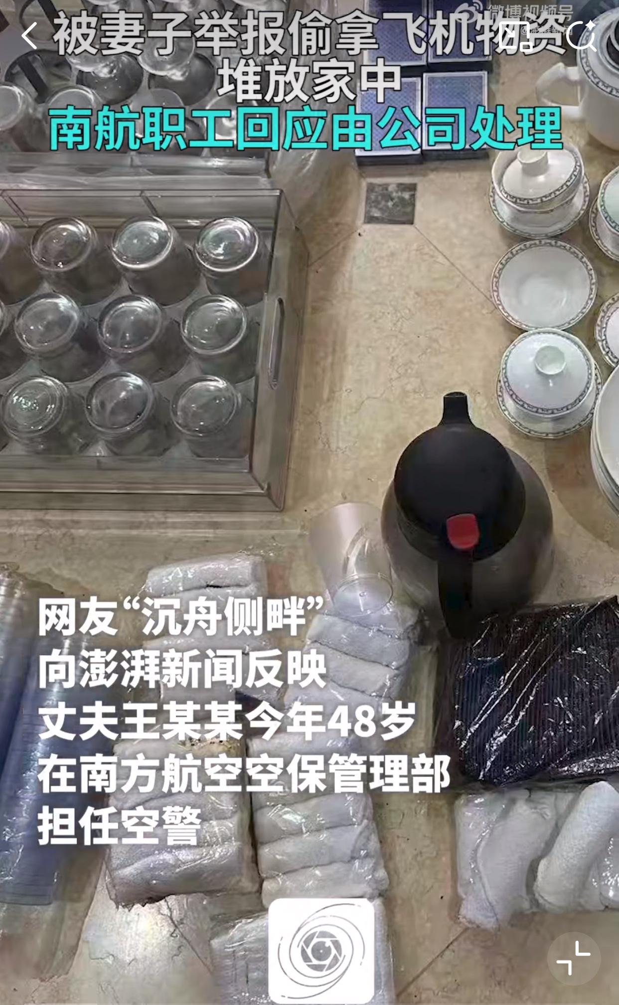 这是日子过够了？实在找不到短处了？近日一女子65页PPT举报自己的丈夫！原