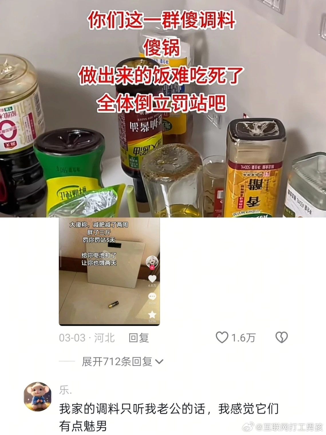 调料：遭了，遇到百年一遇的外耗型人格了