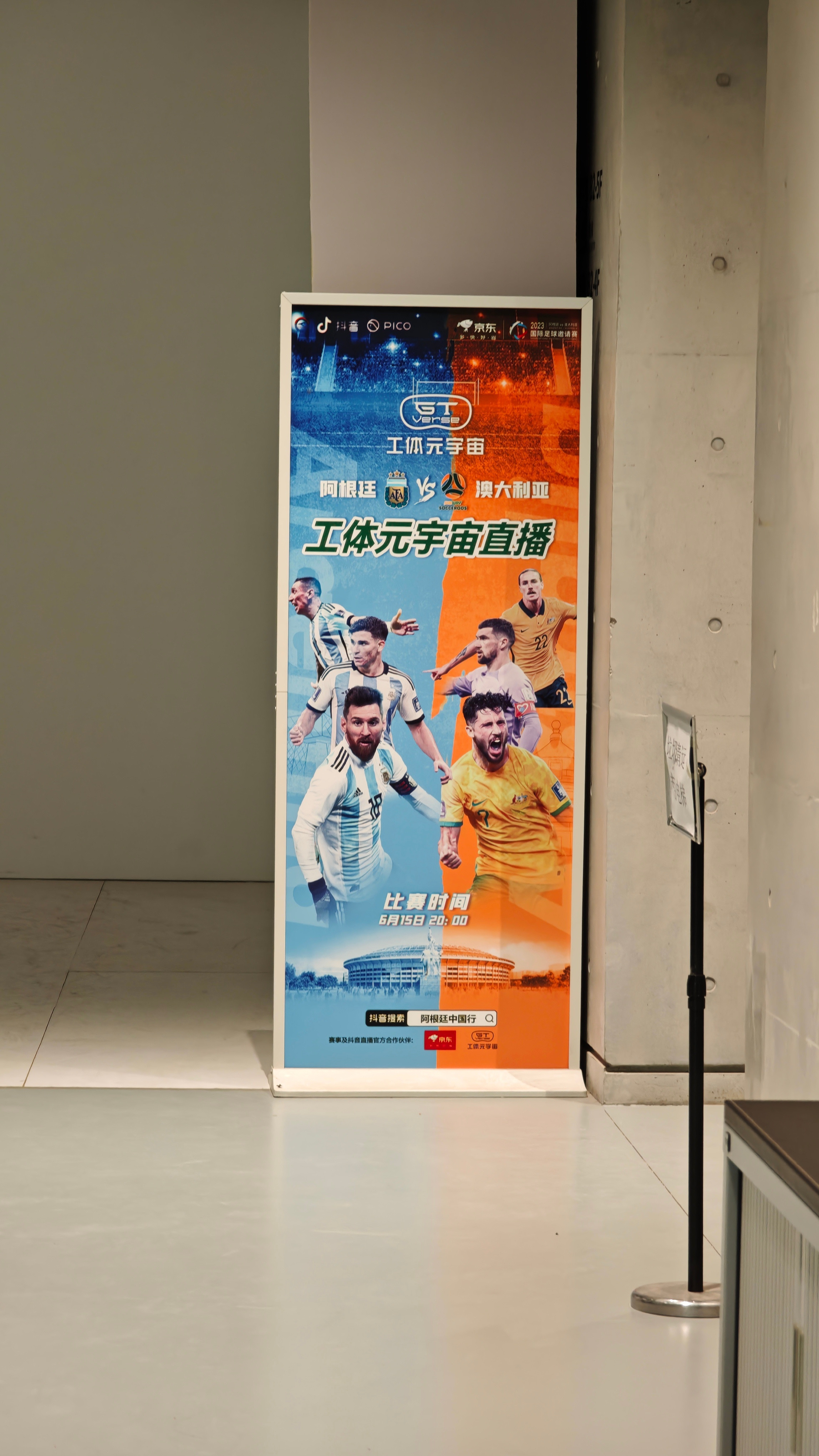 翻相册想起来，上周六614去工体看球，离开的时候意外发现，工体还留存着615阿根