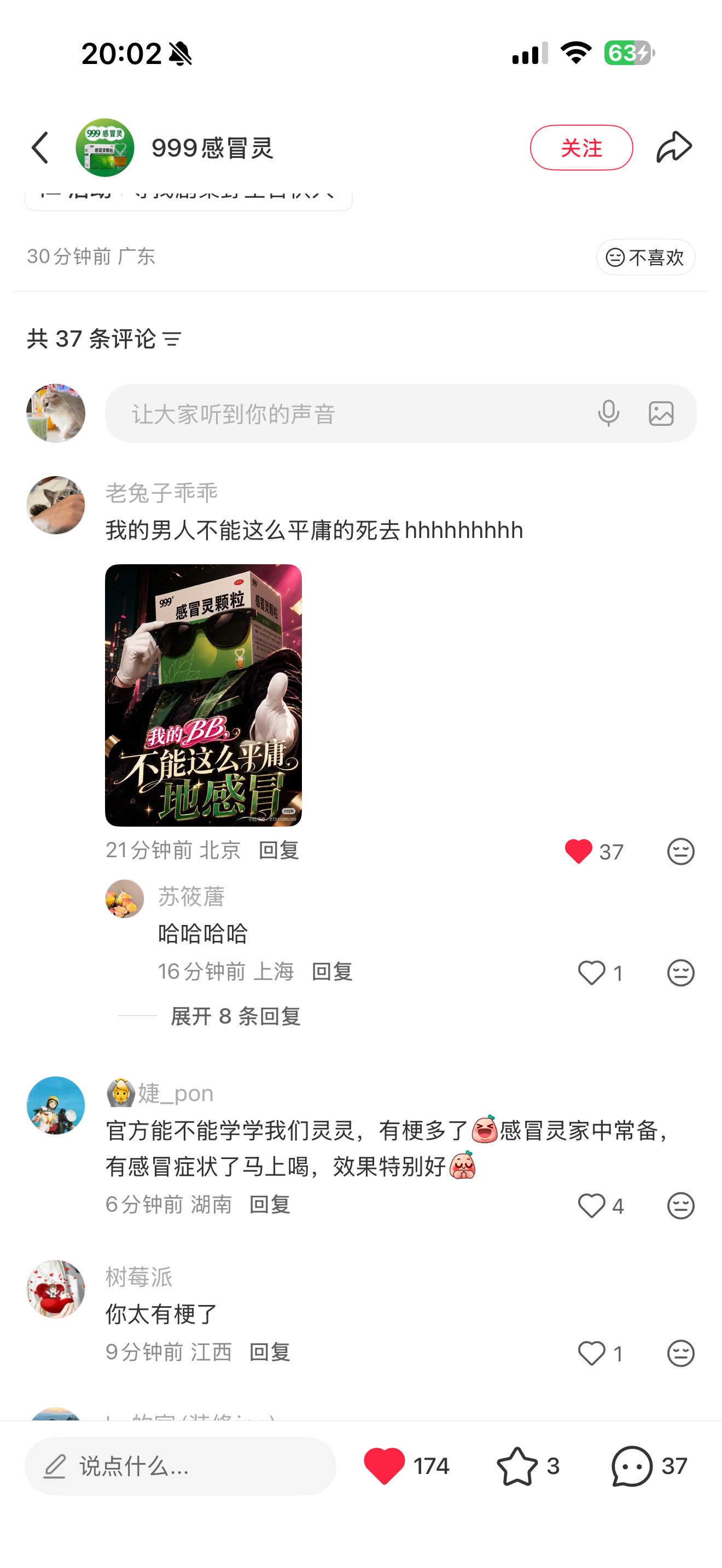 我要被感冒灵笑晕