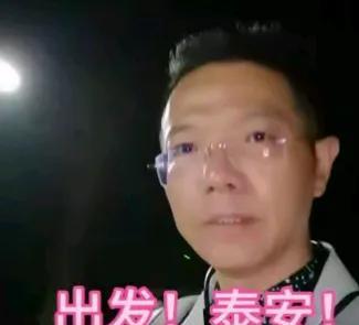 李律真是太能干了，一大早四点多就起床出发，去往了山东泰安，今天是去泰安递交抗诉材