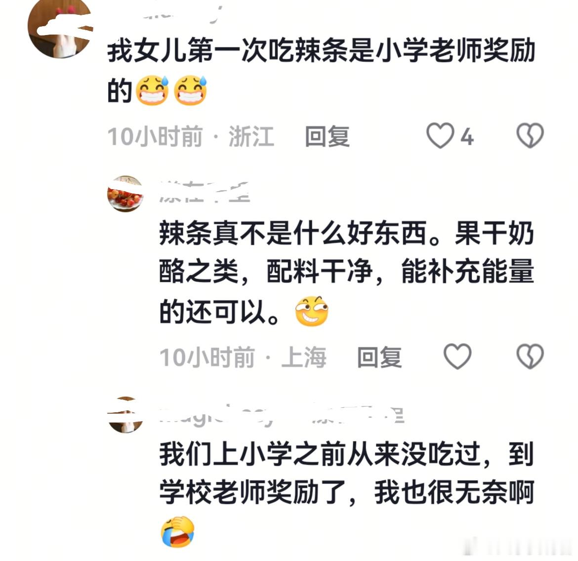 不奖励学生吃零食的原因