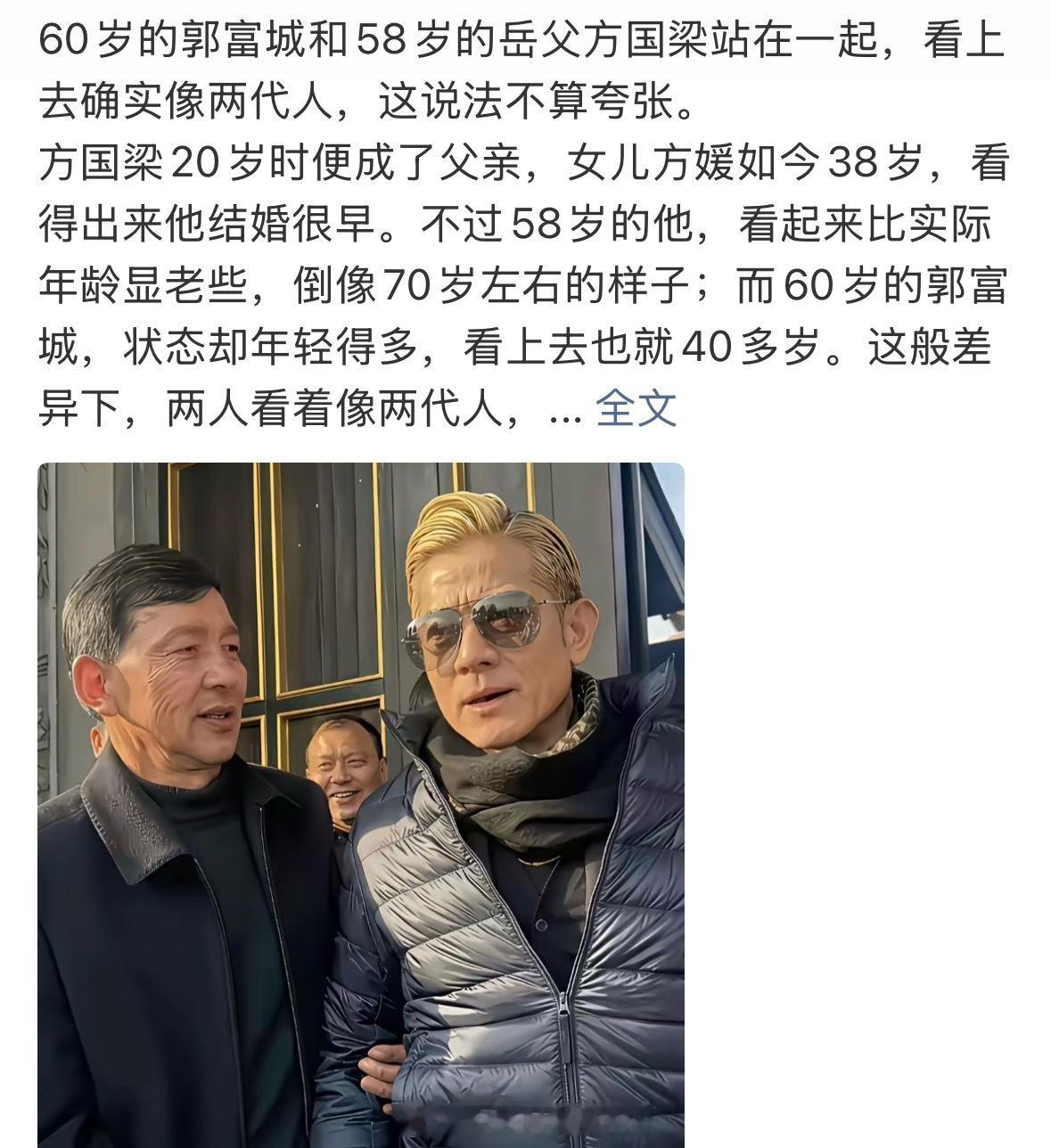 58岁的岳父，60岁的女婿！我们看不太惯…