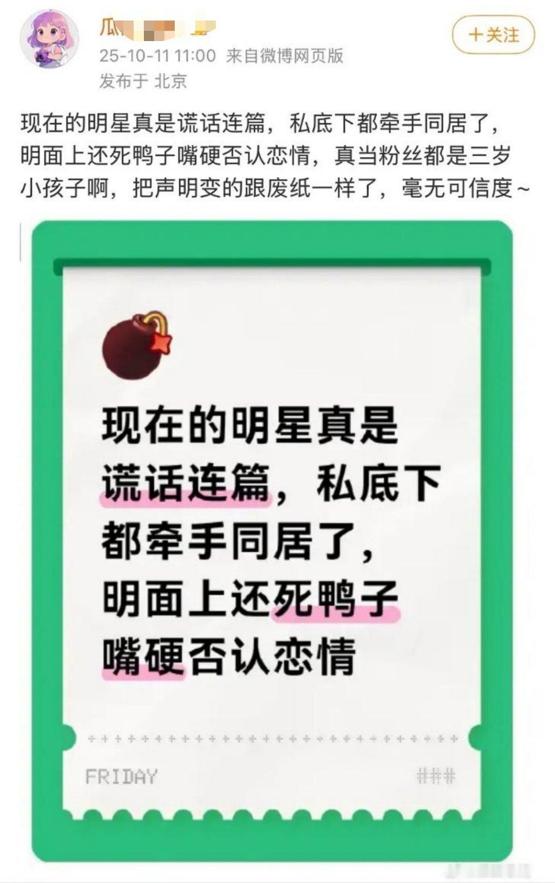 鹿晗真男人的含金量还在上升，顶流上升期大大方方官宣恋情，之后也一直低调不炒作，比