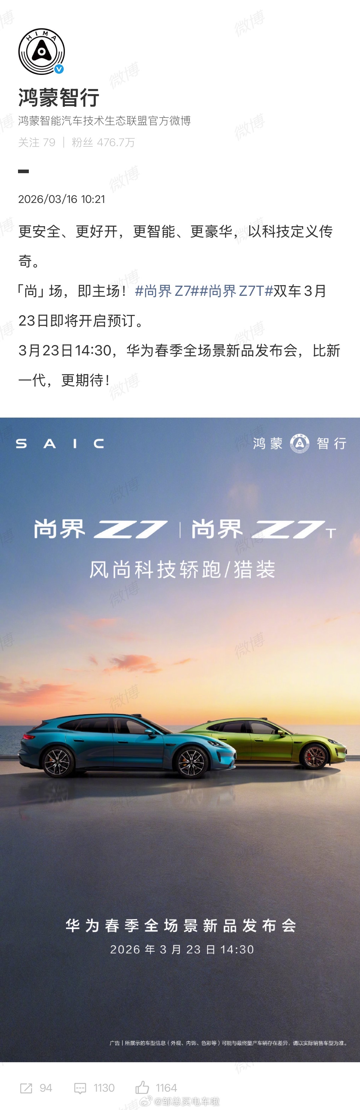 相信大家都看出端倪了！但是说归说，到时候还是要好好看看，好好比比新一代小米SU7