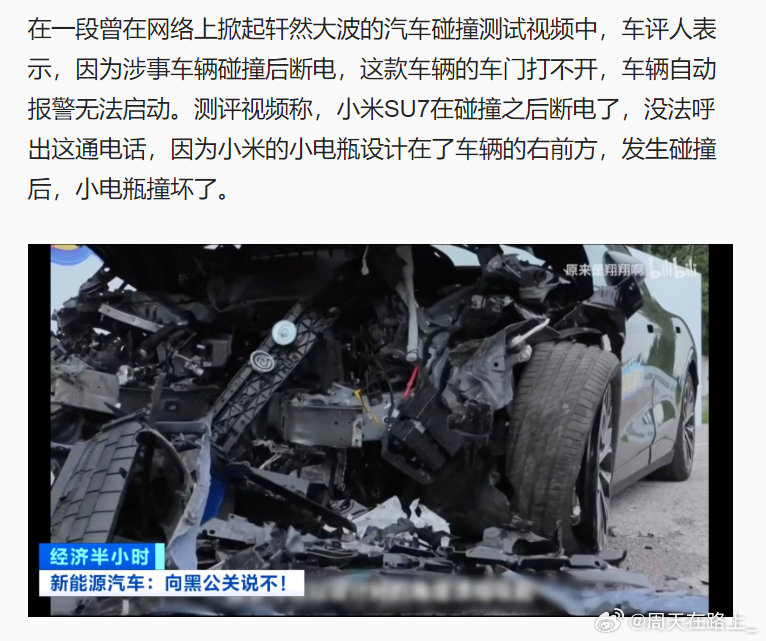 央视起底新能源汽车黑公关昨天央视的新闻里特别起底了新能源汽车黑公关的经典案例，其