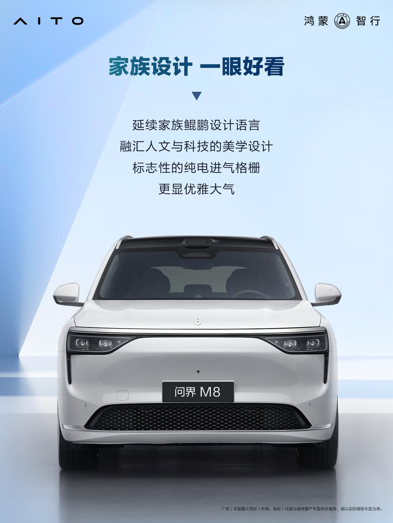 预算40万左右，要是有想法换纯电的话，那一定要等等问界M8纯电版！它马上就要在