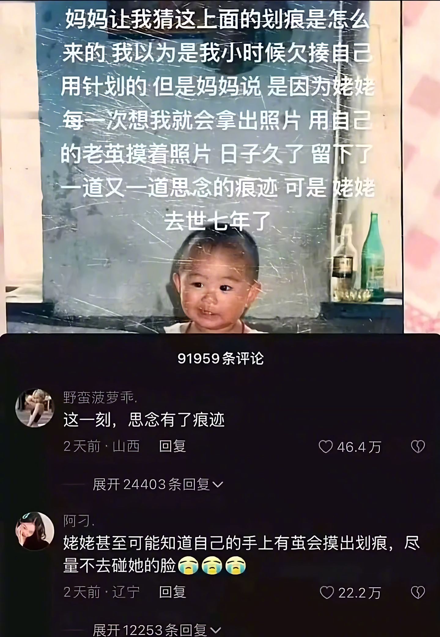 这一刻，思念有了痕迹。