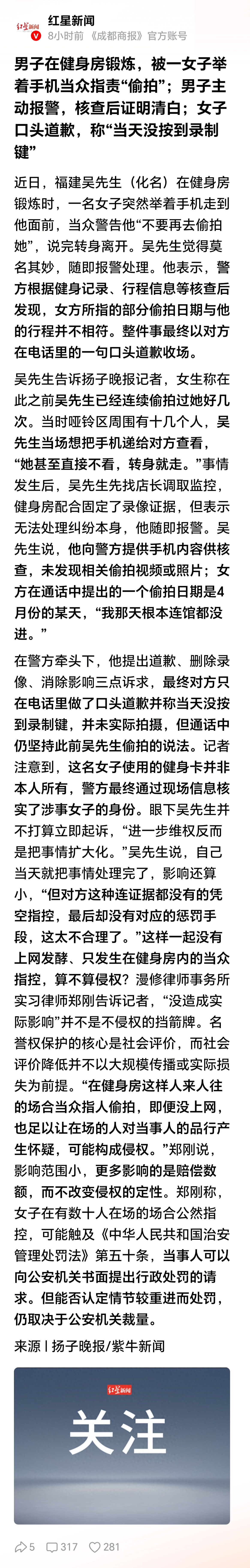 如果这女人报警告男的强奸她，男的就完蛋了，哪怕最后证明女的诬陷，但调查期间男的很