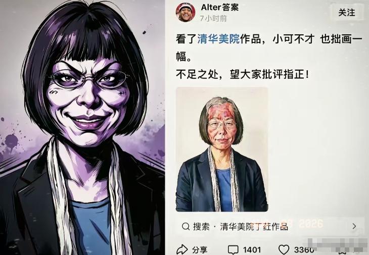 你们发现没？这里头有个玄学。同一件事，她做的时候叫艺术，别人照着做一遍，就成