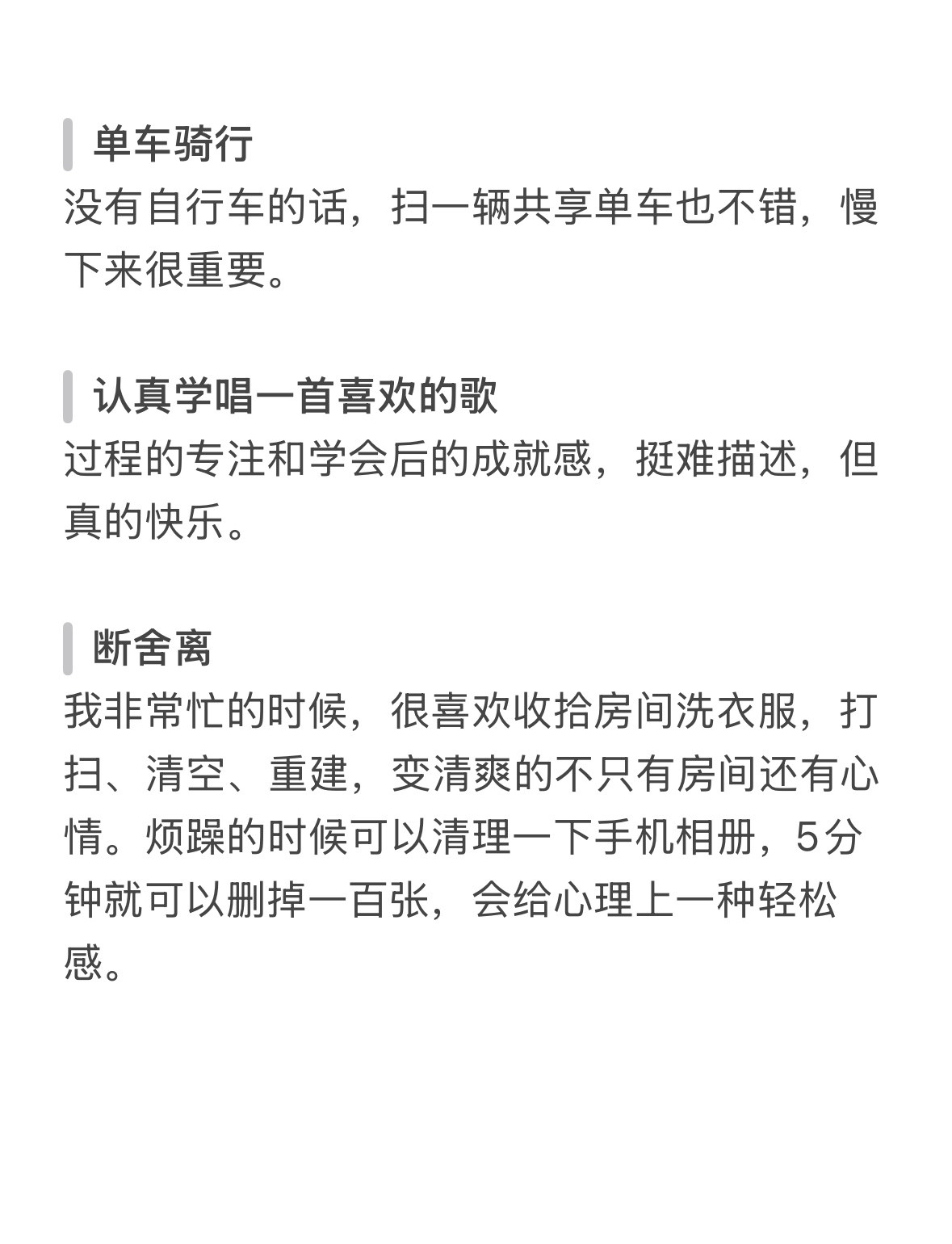 增加生命力的方法真的都很便宜