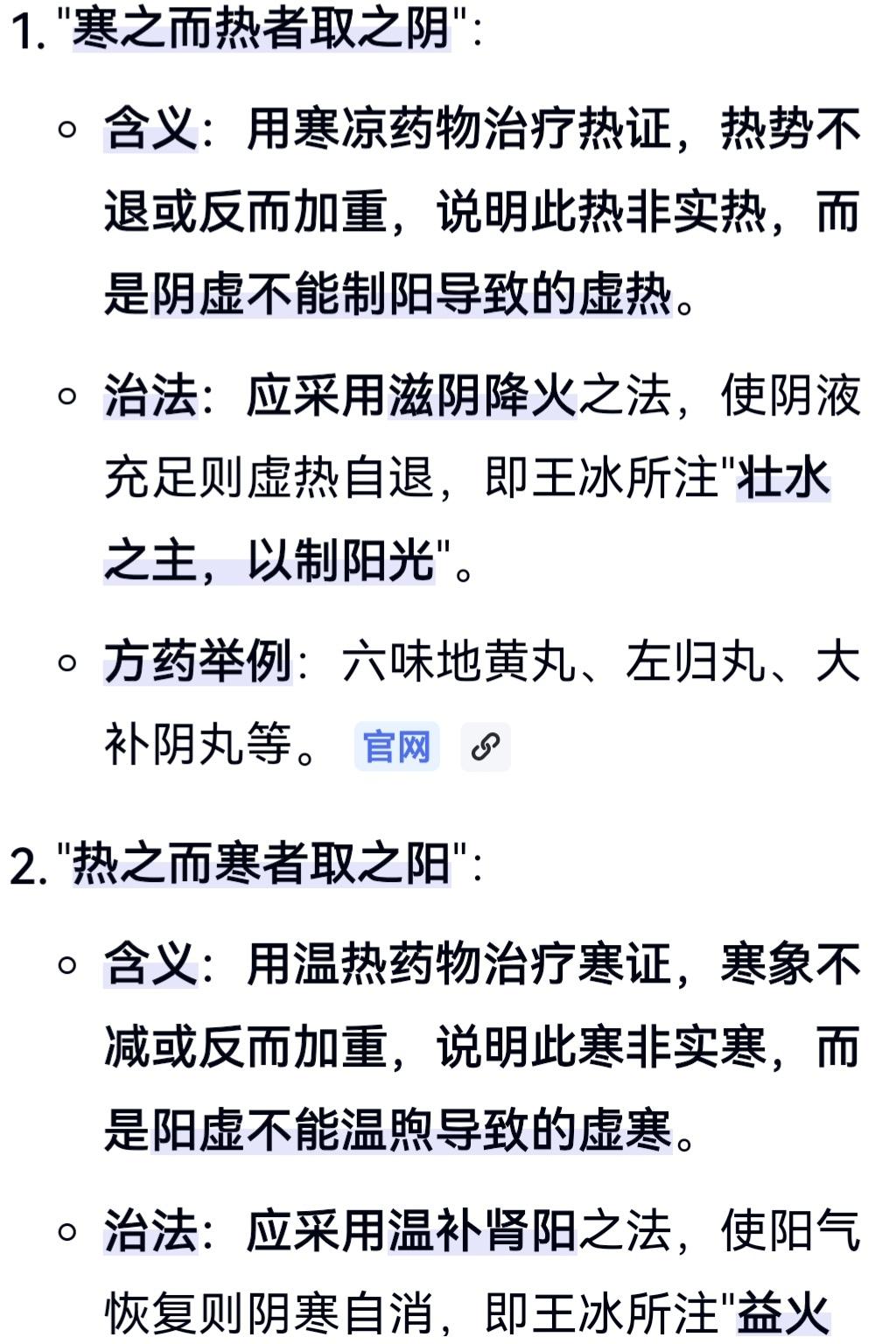 中华医道：闽南有句俗语叫“先生缘，主人福”。这个俗话，主要是讲古时候治病求医