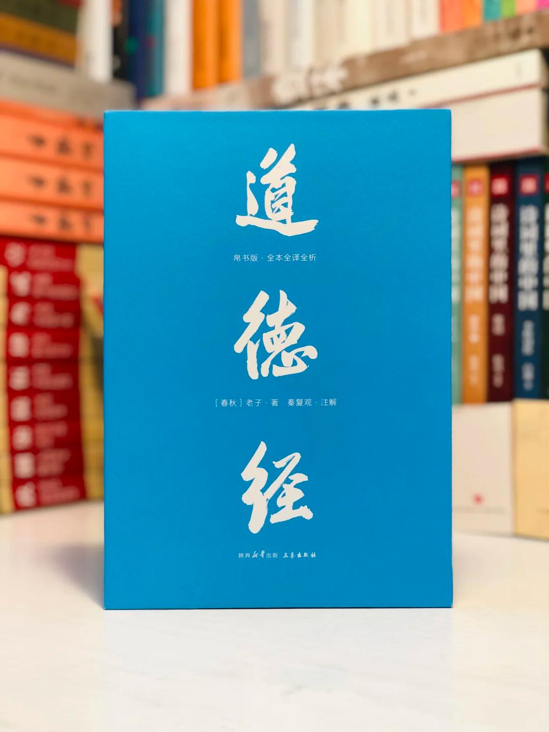 读《道德经》最大的收获是什么?少时读文，中年读心，余生读己。以生活印证道，以本心