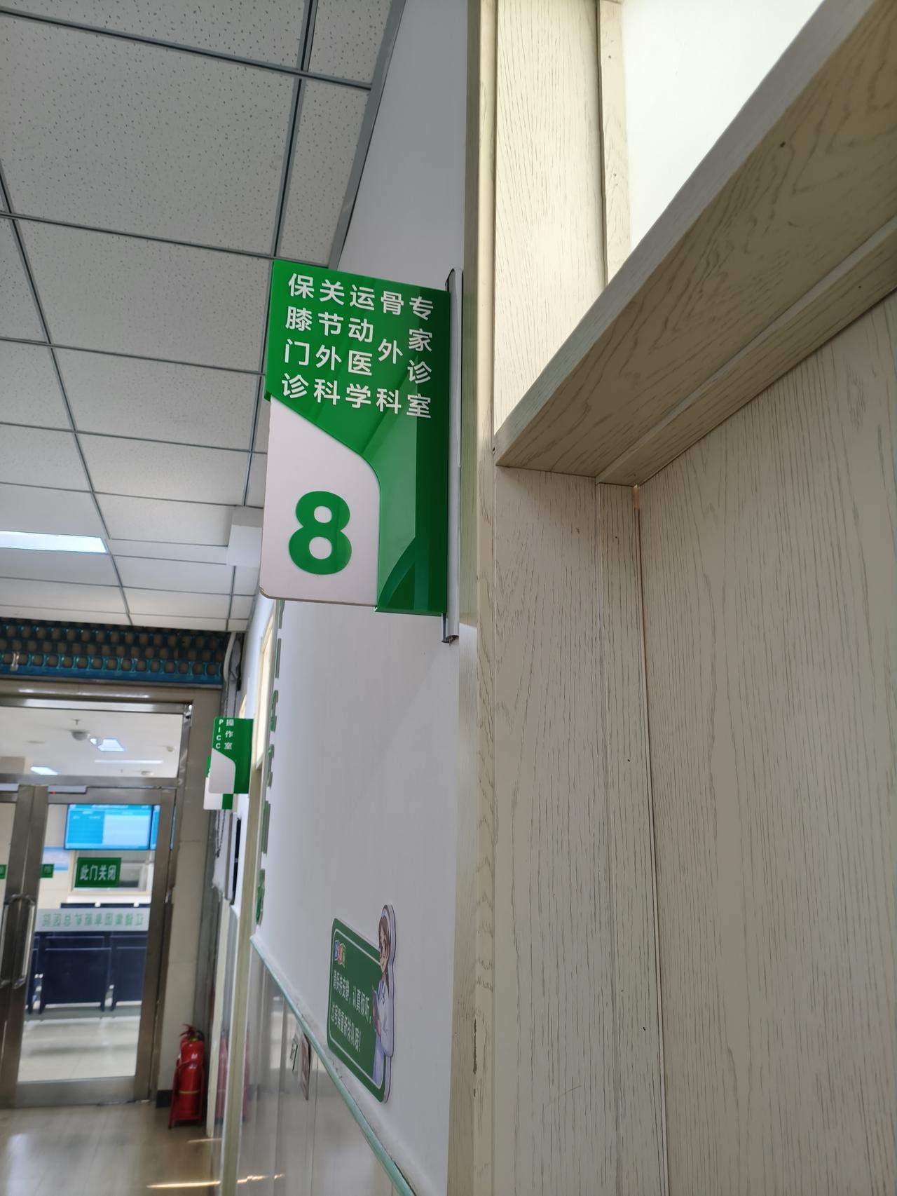 大初一的，我终于走进了医院。这事还得从一个半月前说起，去年年末，我去海南跨年，从