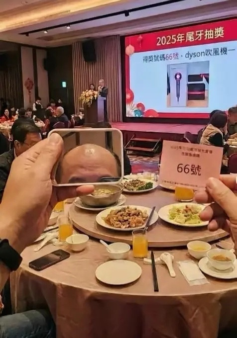 中奖了！死也不会上台领奖！！！