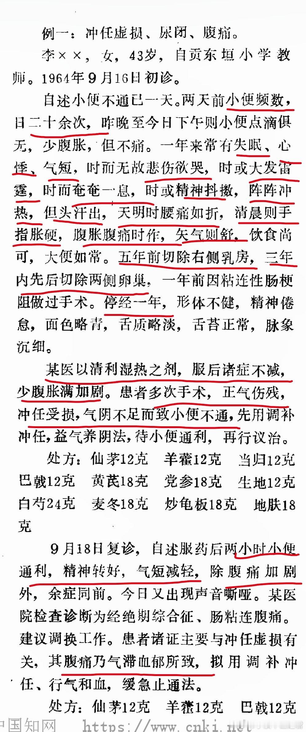中医医案最伟大的价值何在？我认为有两种类型，一种是特需门诊，半天看个10—20人