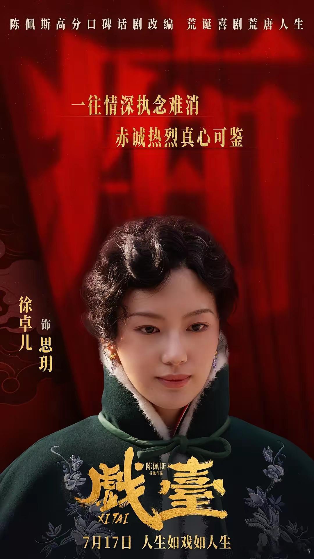 陈佩斯做梦都没想到，本以为在这个流量至上的年代，自己抵押房产拍的老派喜剧没人看。