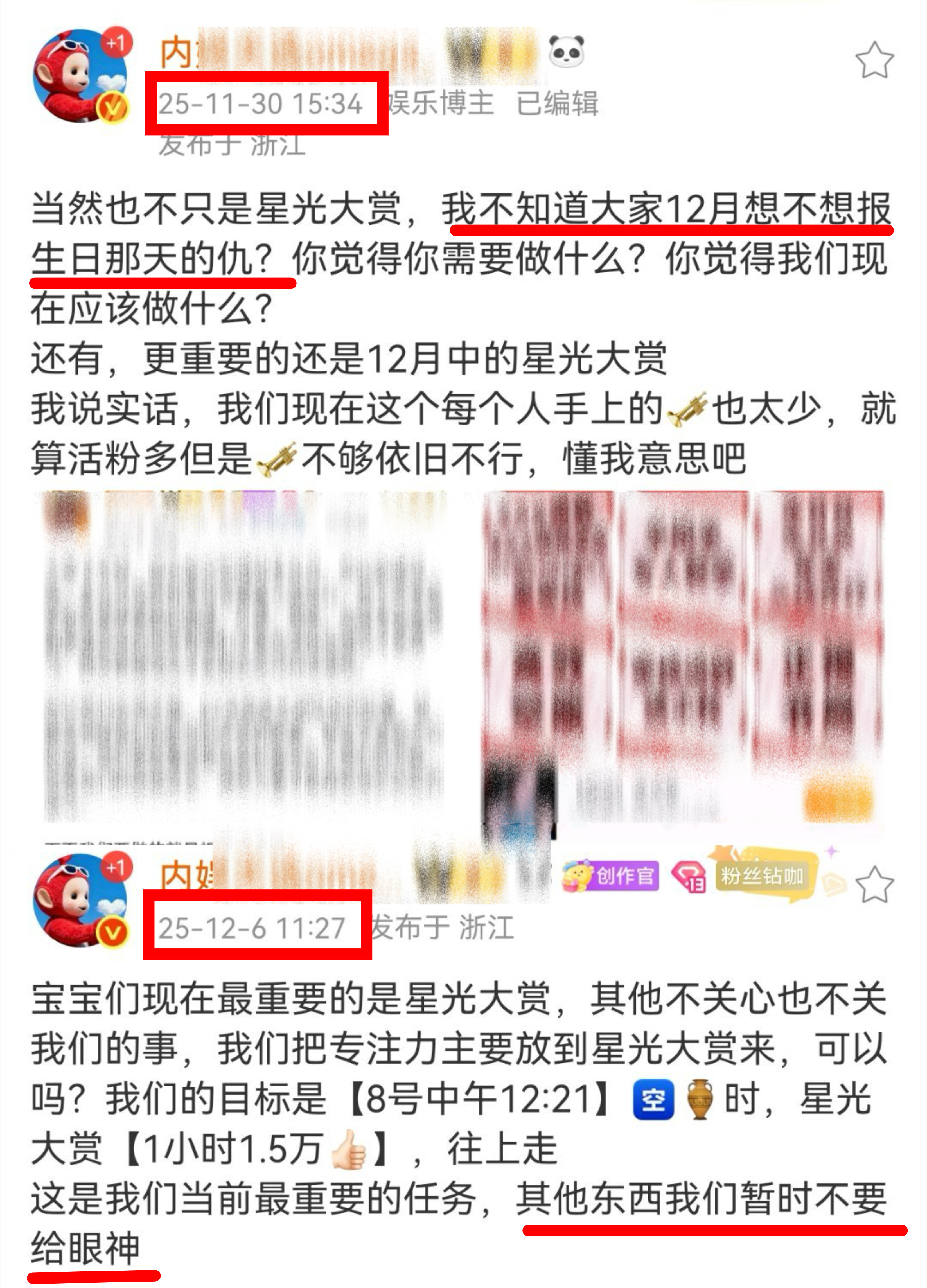 鱼丝们拧成一股绳就是最吊的散粉都进群了吗？未完待续小红鱼（红稿&kol）今天给