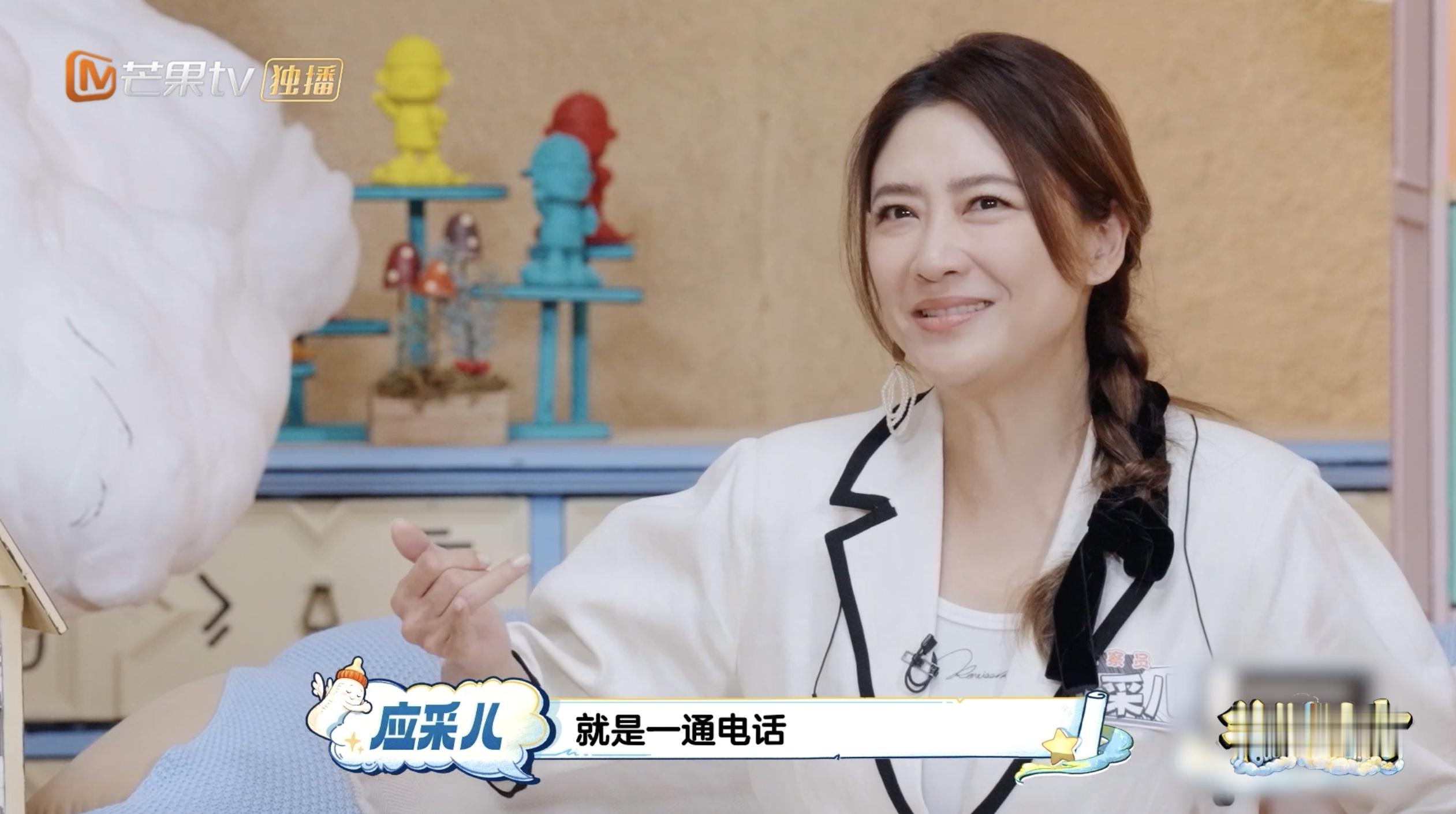 应采儿吐槽秦岚发语音重复两遍爸爸当家哈哈哈哈救命！应采儿模仿秦岚发语音那个劲儿