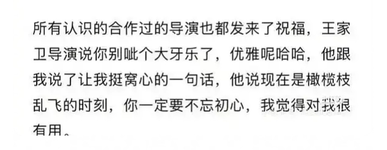 王家卫🕶️祝贺辛芷蕾拿奖，好实诚哈哈哈哈哈[玫瑰]​​​