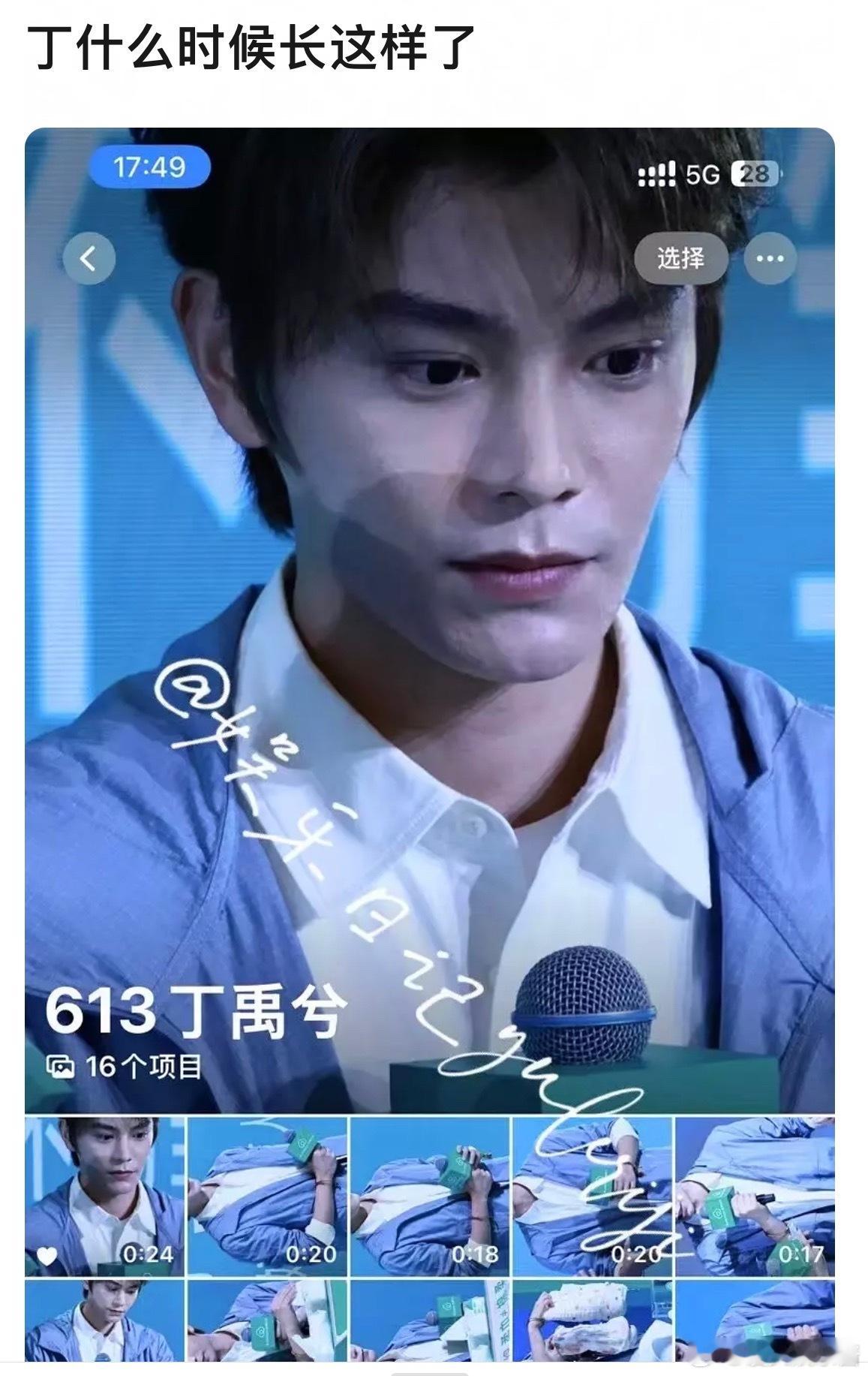 丁禹兮今日活动图，他颜值是不是一直被高估了​​​