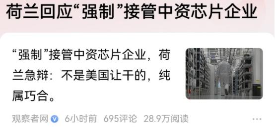 荷兰人是真的被打急眼了，稀土大战再这么打下去，美国人没倒，荷兰人第1个先倒！ 