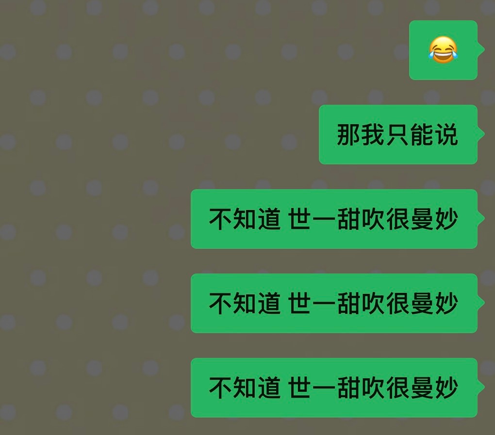 不知道你很曼妙