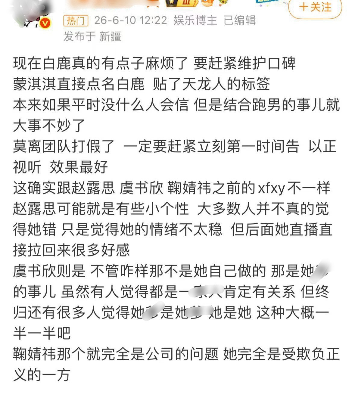 天呢，虞书欣、鞠婧祎好惨什么都没做，就这样无缘无故被捆绑…