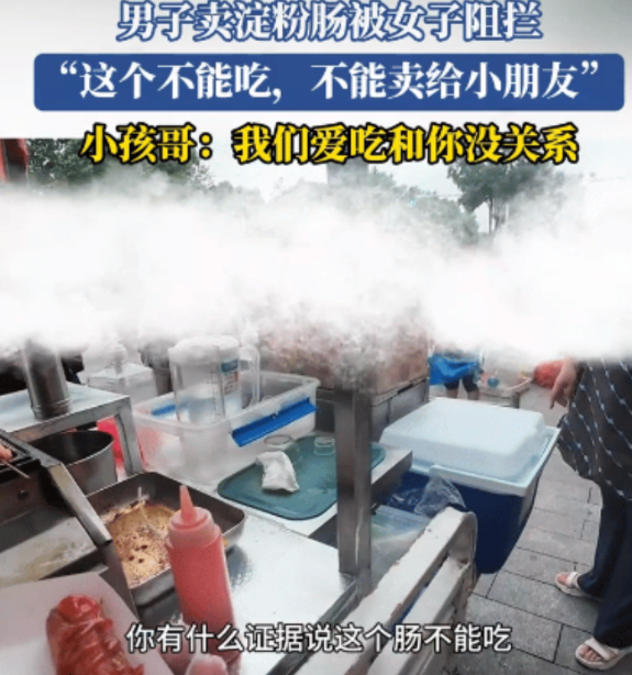 我们爱吃和你没关系！湖南，男子在学校门口摆摊卖淀粉肠，正在制作淀粉肠时。万万没想