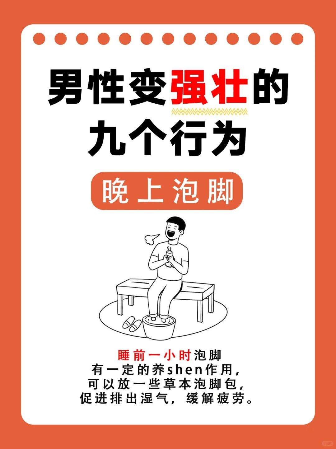 男性想变强壮💪就坚持做这9个行为！