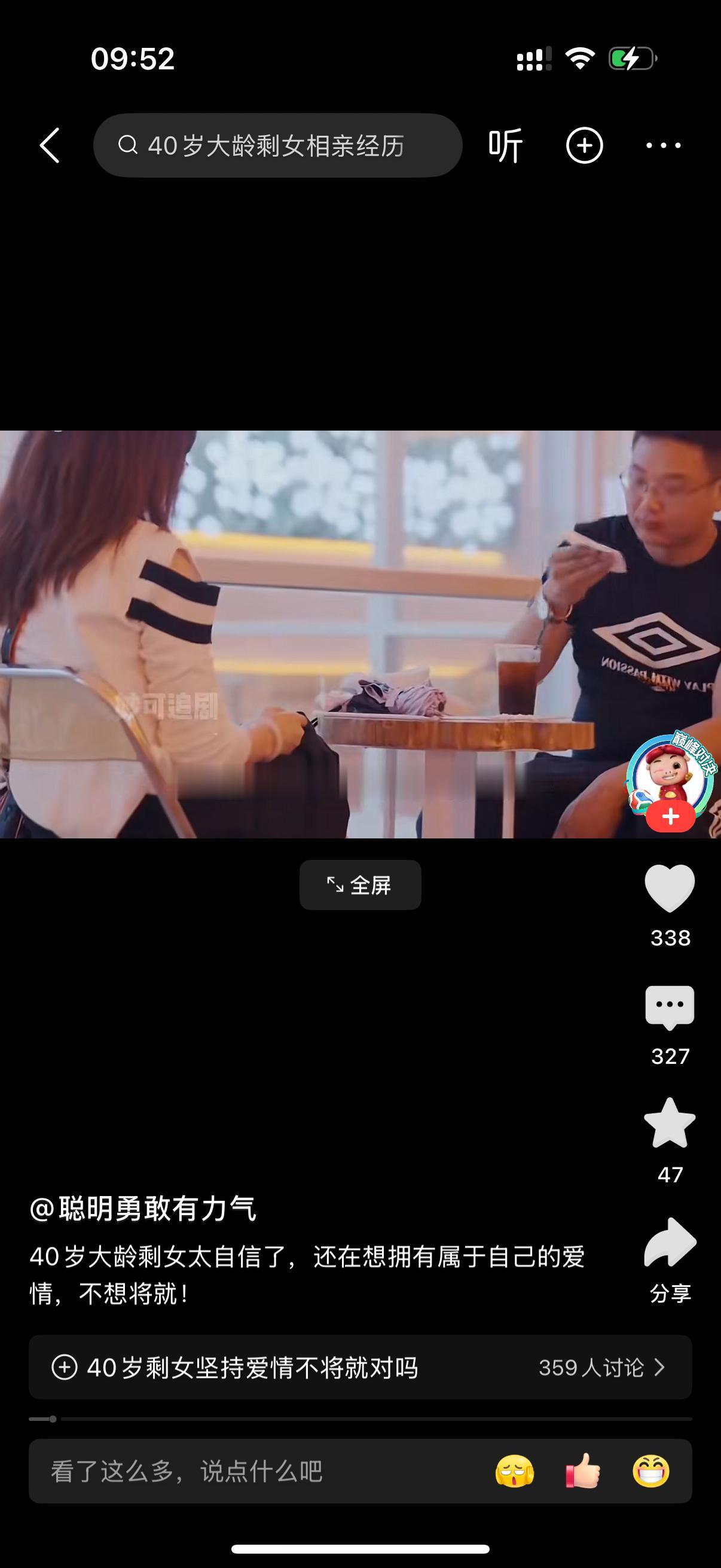 经中间人介绍，四十岁的大姐和一位男士约在了环境敞亮的休闲茶座见面。男士早早就到约