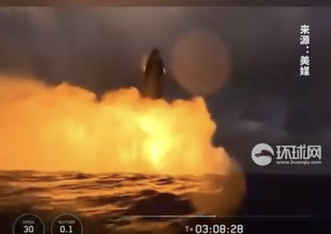 “星舰”溅落时引发剧烈爆炸