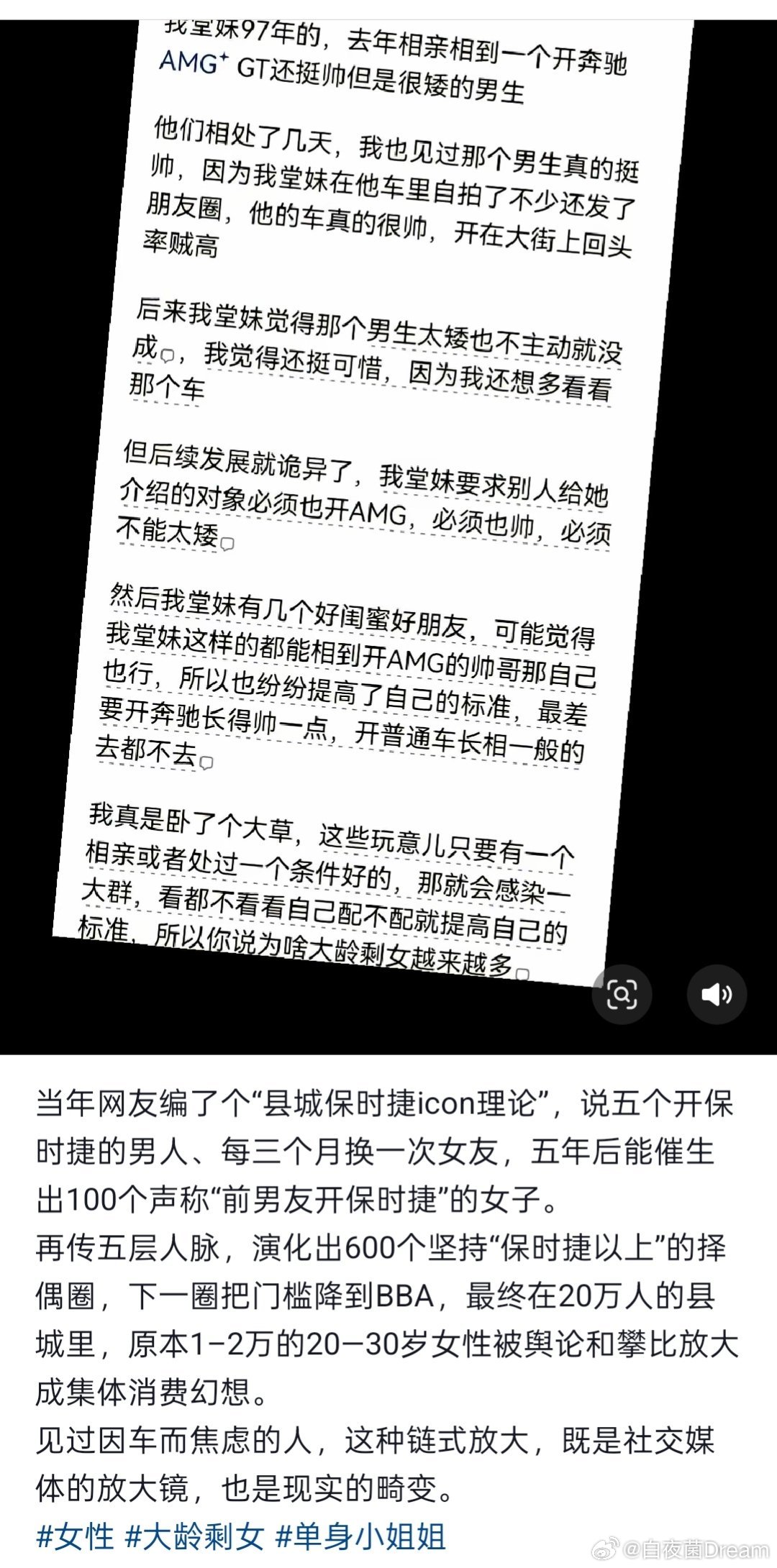 原来这就是保时捷扩散理论的真相​