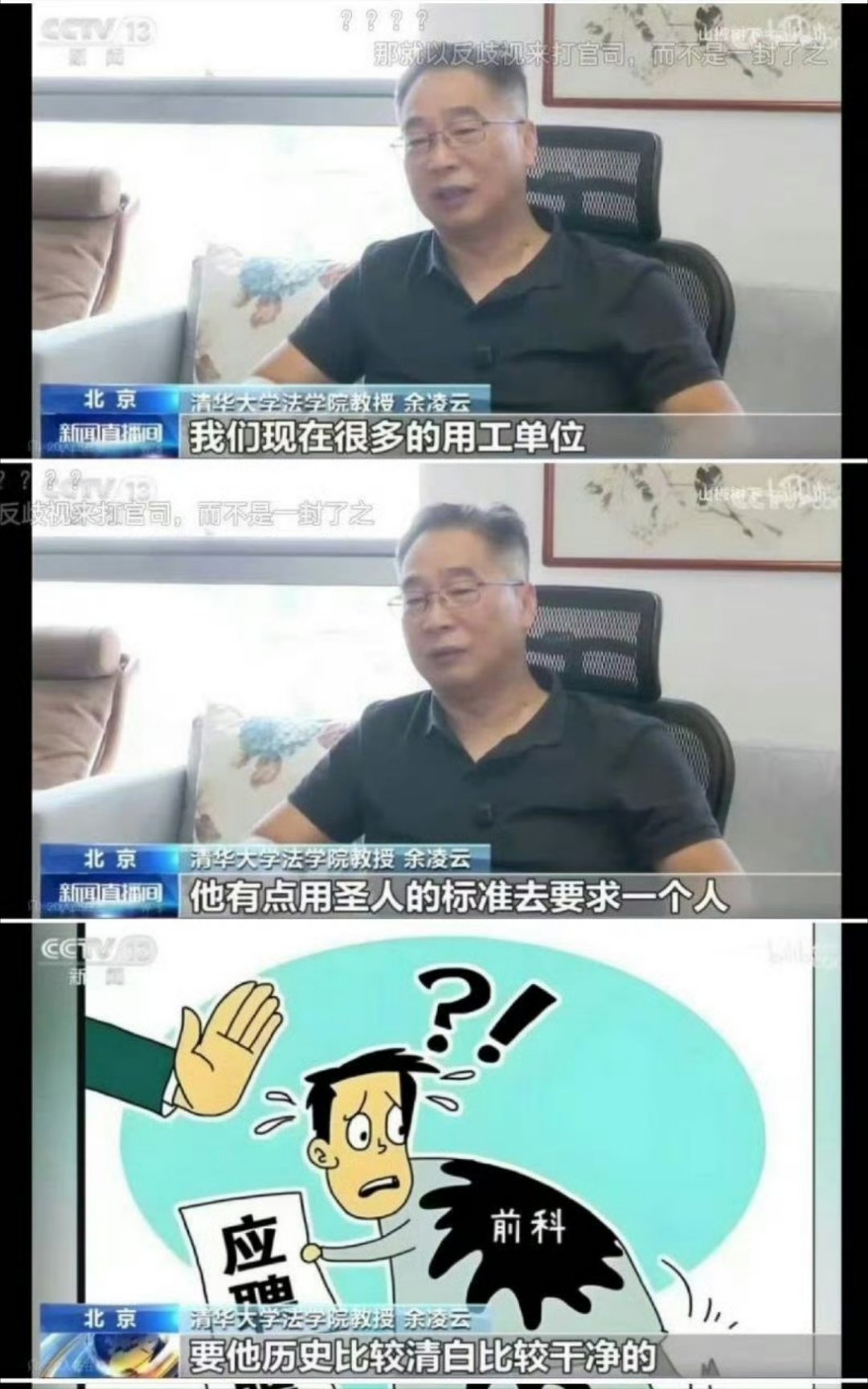 这位教授要不要让吸毒人员去给你家做家政呢？热点观点