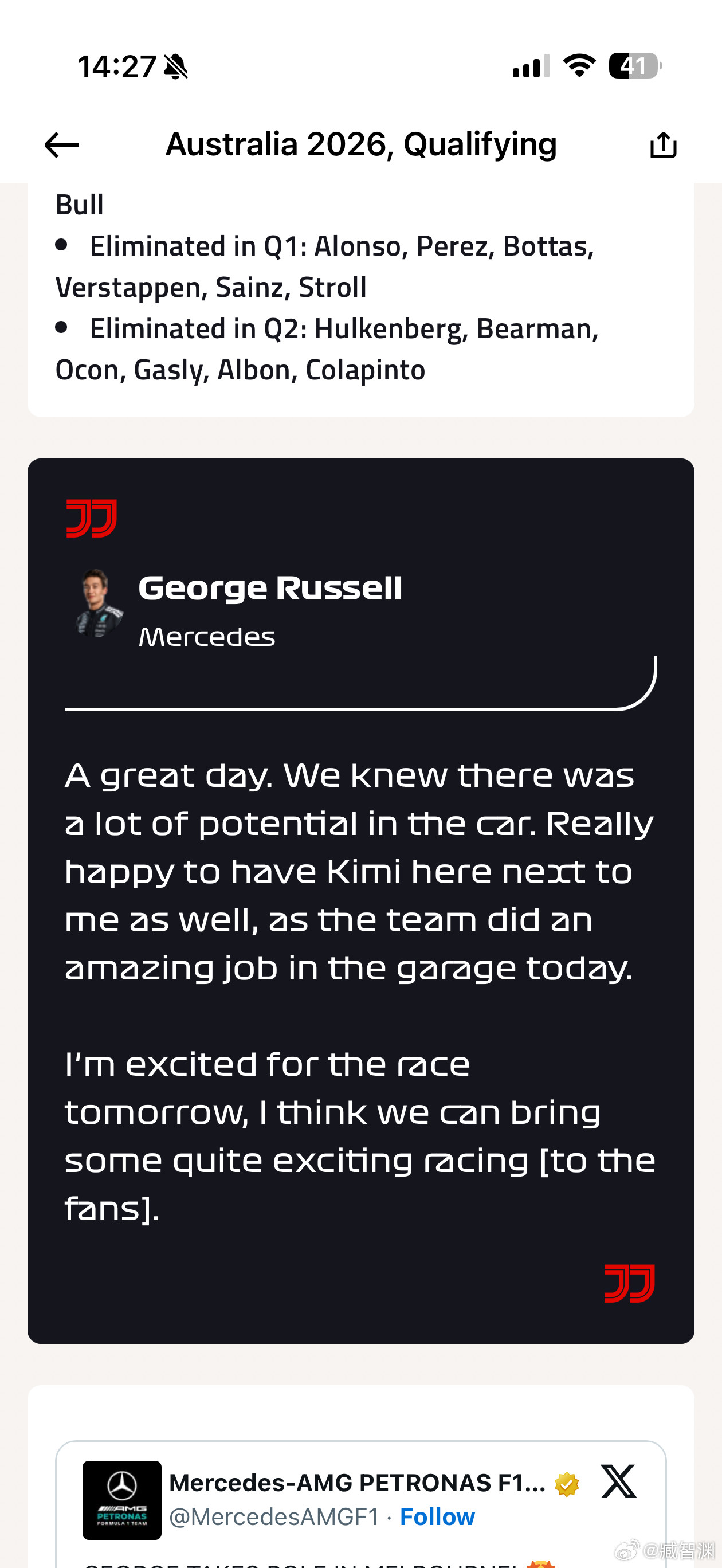 2026F1澳大利亚大奖赛F1果然跟传闻是一致的，梅奔目前最快！🏁车队把安东